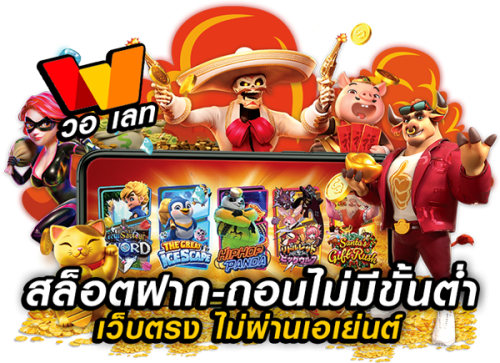 789pg เว็บเดิมพันออนไลน์ครบวงจร สล็อต บาคาร่า บอล จ่ายจริงไม่อั้น