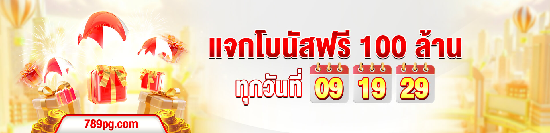 789pg เว็บเดิมพันออนไลน์ครบวงจร สล็อต บาคาร่า บอล จ่ายจริงไม่อั้น